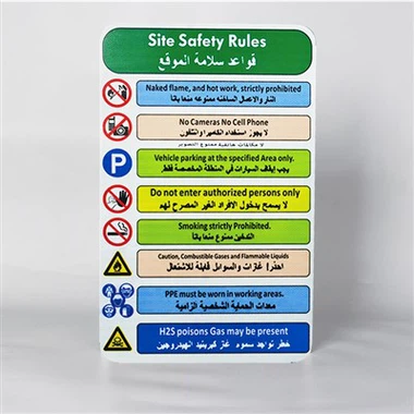 לוח מודעות לכללי בטיחות